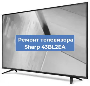 Замена шлейфа на телевизоре Sharp 43BL2EA в Самаре